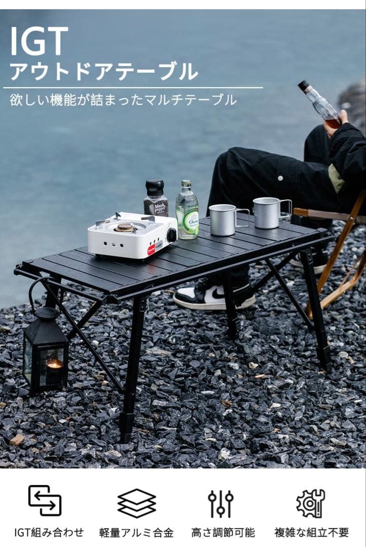 次世代　IGTテーブル ブラック アルミ製 86x44cm
