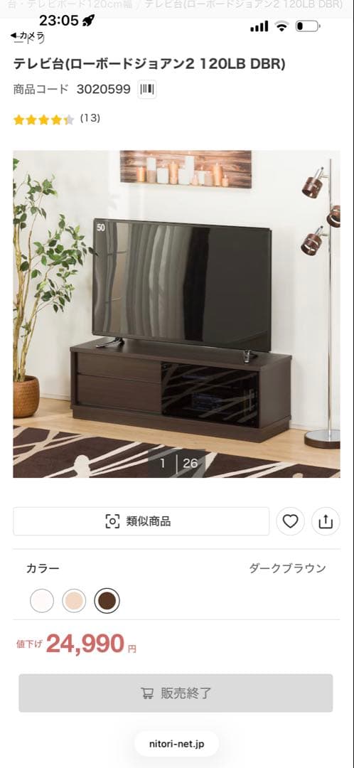 引き取り引き渡し限定　テレビ台（ローボードジョアン2 120LB DBR