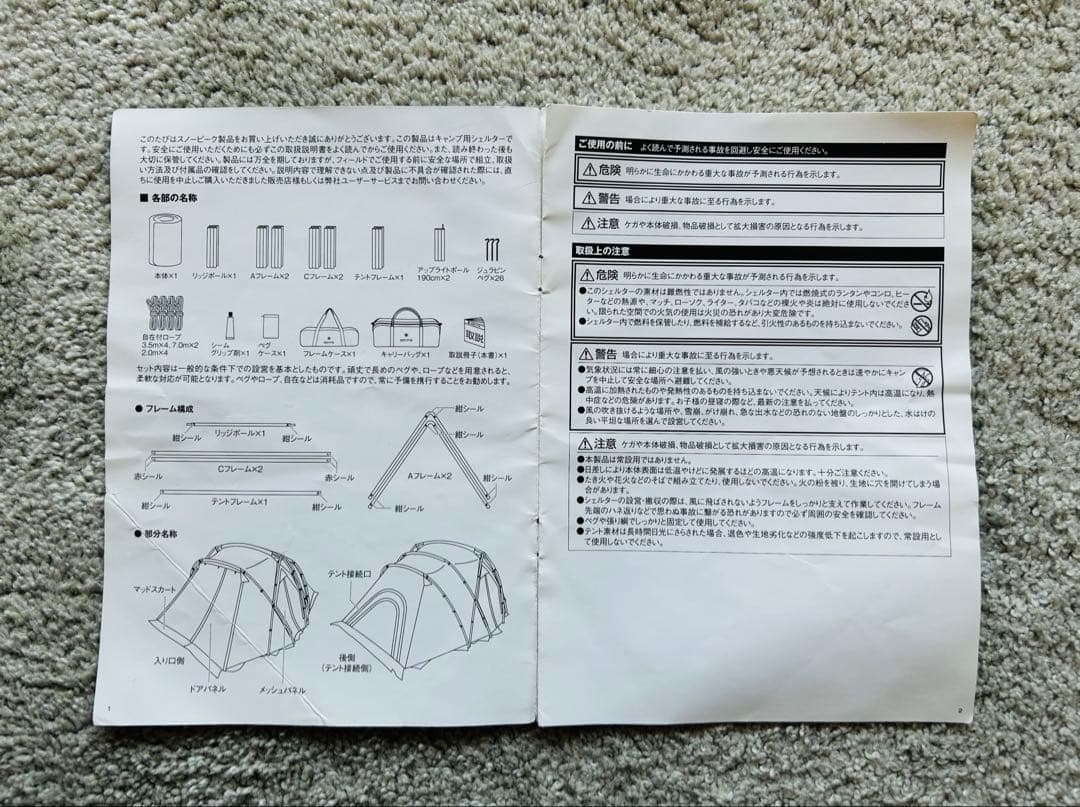  peak スノーピーク　リビングシェルロングPro. 本体TP-660