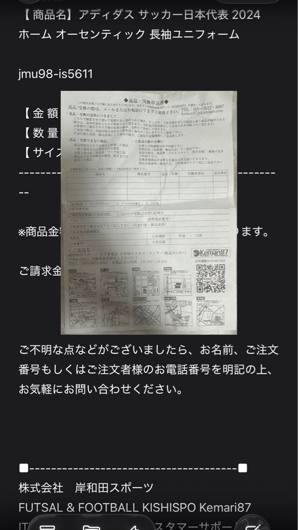 サッカー 日本代表 Y3 ユニフォーム ホーム 長袖