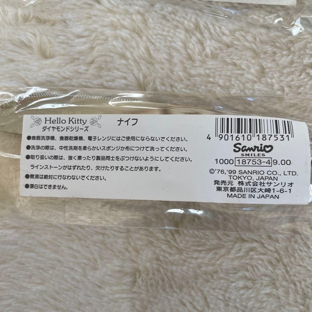 超貴重　ハローキティ　ダイヤモンドシリーズ　ナイフ2個セット