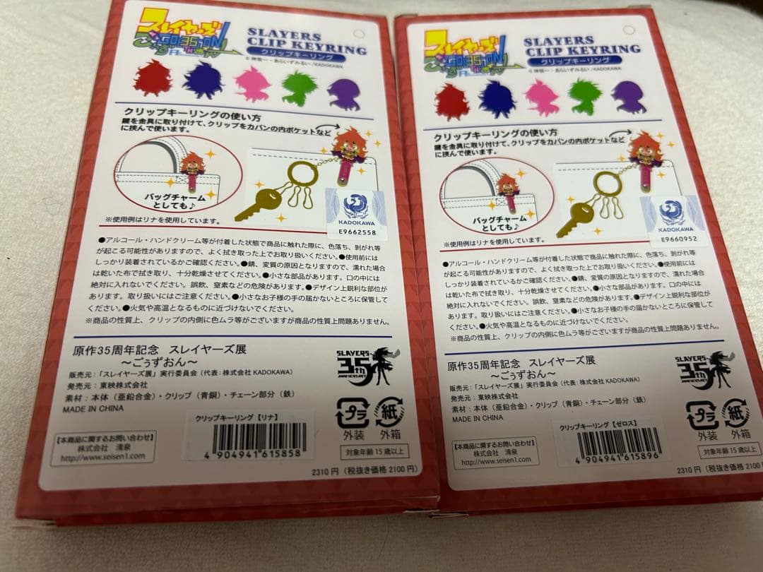 ゼロス×リナ