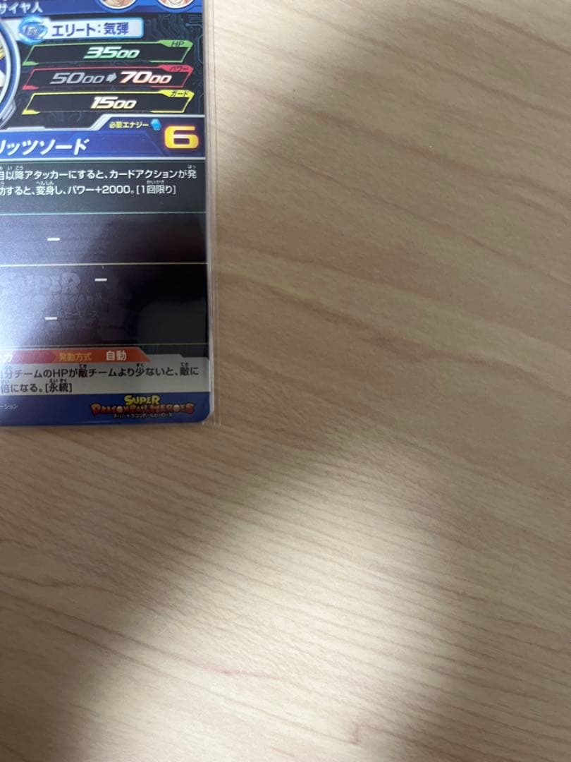 H6-56P ベジット UR