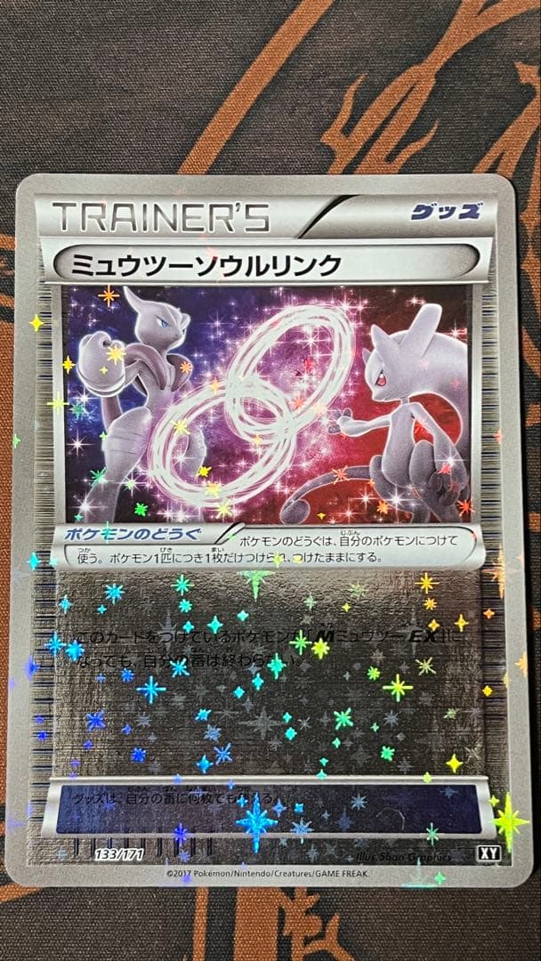ミュウツーソウルリンクXYミラー、ミュウツーEX、GX rrセット