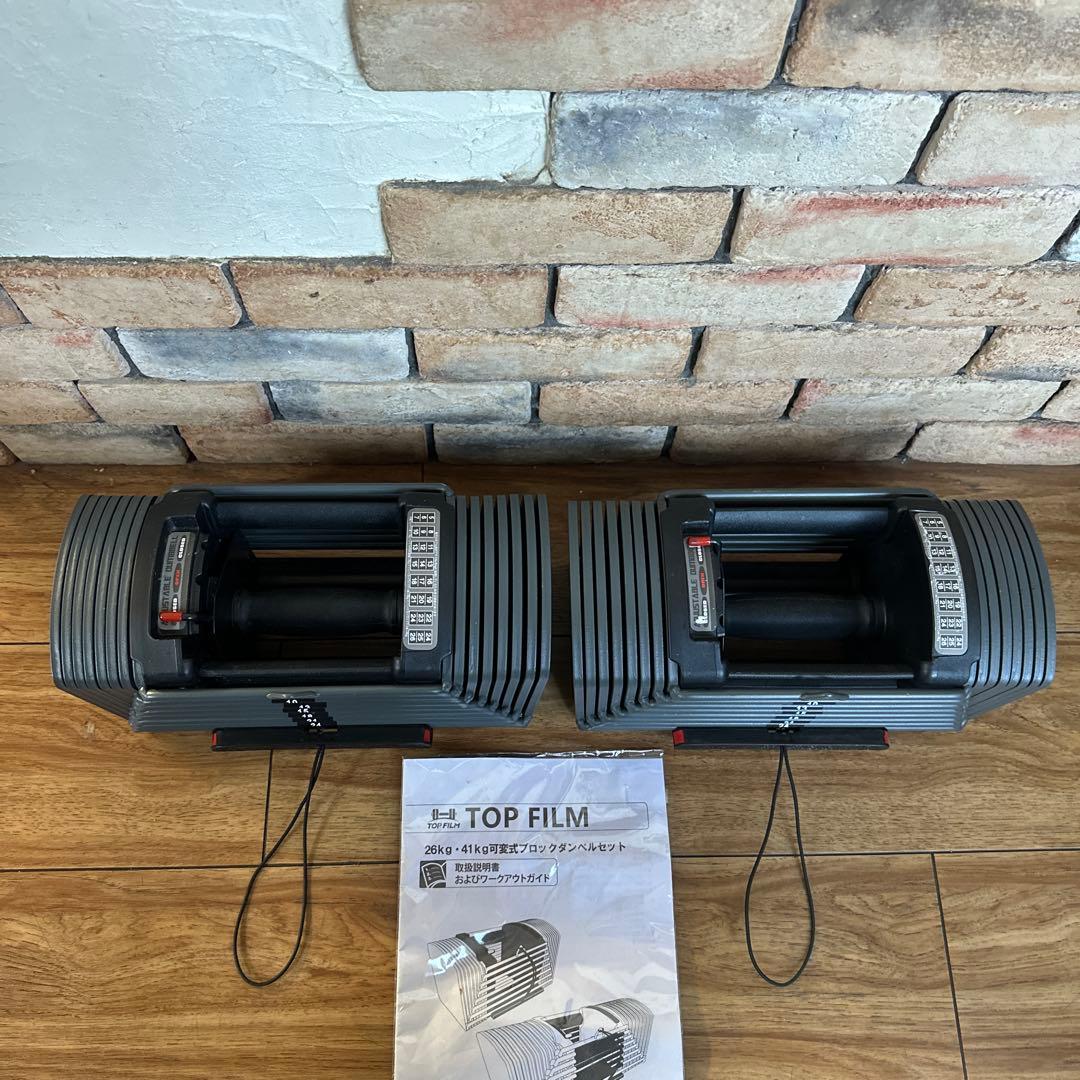 美品　TOPFILM 可変式ダンベル 26kg 1個　①