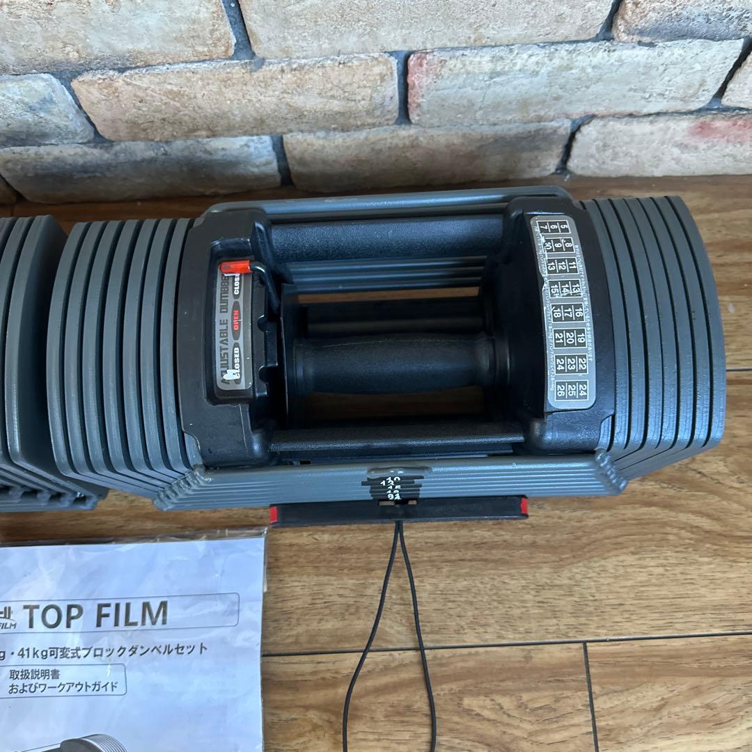 美品　TOPFILM 可変式ダンベル 26kg 1個　①