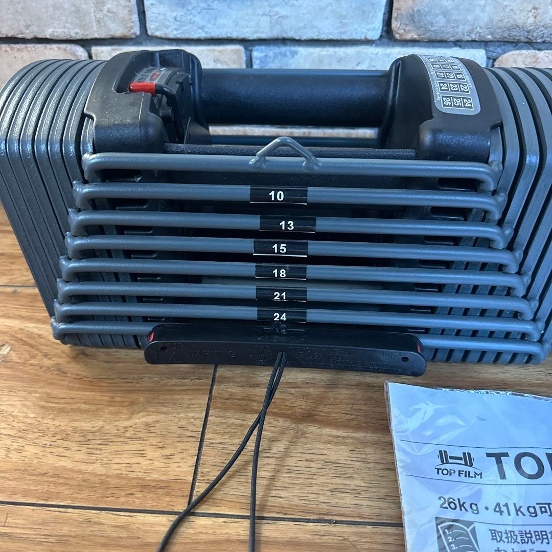 美品　TOPFILM 可変式ダンベル 26kg 1個　①