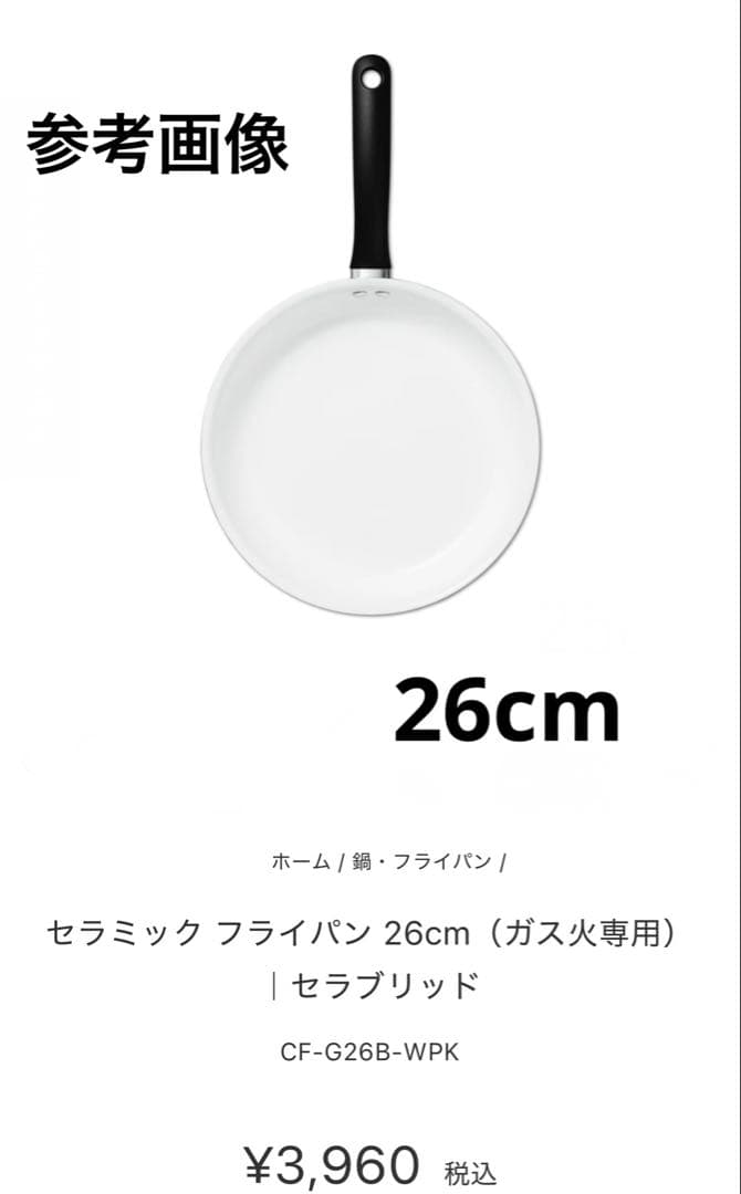 KYOCERA（京セラ）　セラミックフライパン2個＆炒め鍋　3点セット