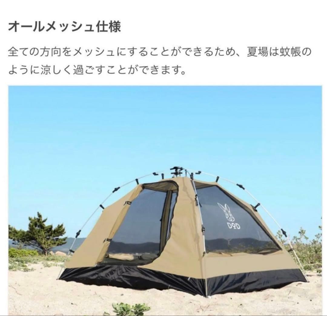 新品　未使用　DOD ワンタッチ　カンガルーテントS T2-616-TN