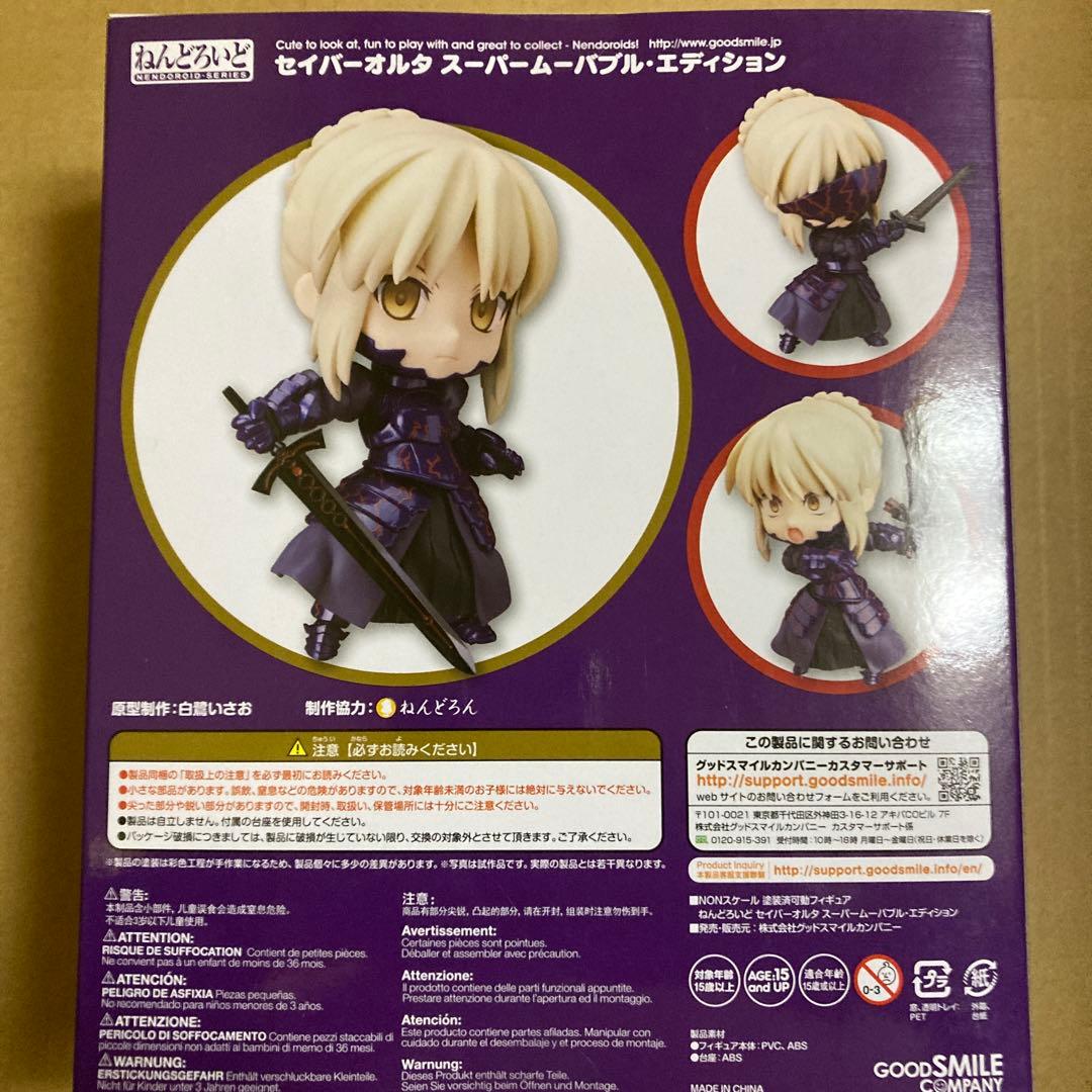 【新品・未開封品】ねんどろいど　セイバーオルタ スーパームーバブルエディション
