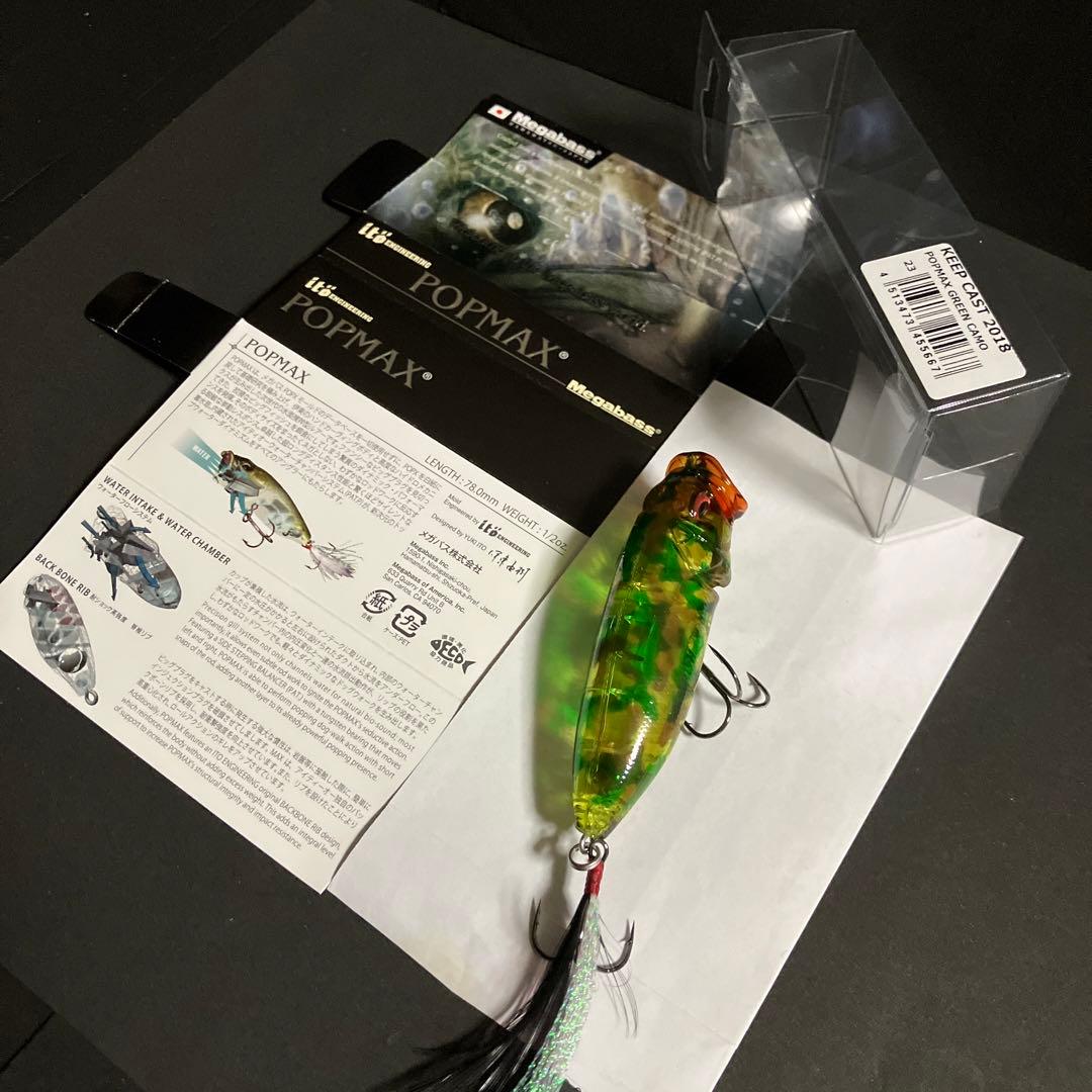 キープキャスト2018限定生産ルアー POP MAX GREEN CAMO