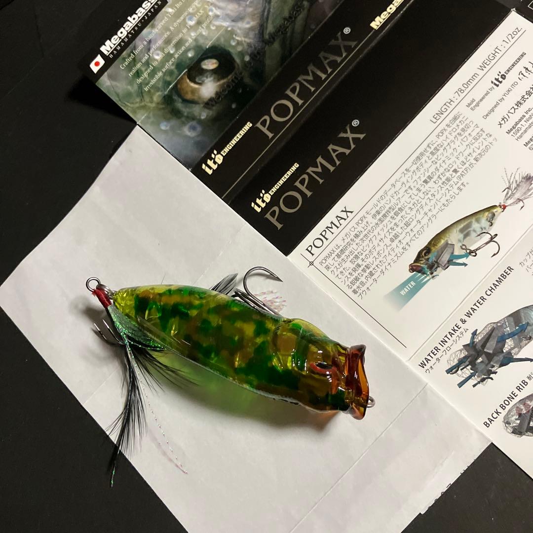 キープキャスト2018限定生産ルアー POP MAX GREEN CAMO