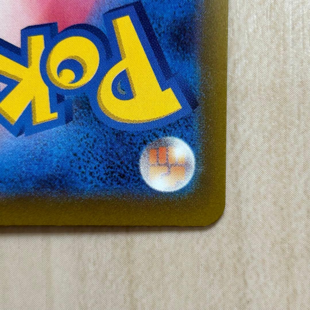 メガゲンガーex SAR ポケモンカード ポケカ
