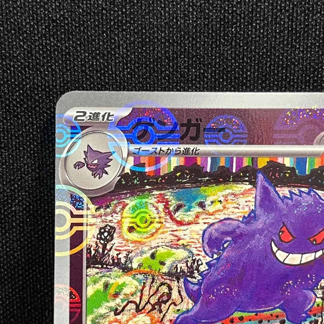 ド*ん様 ポケモンカード ゲンガー モンスターボールミラー2枚セット