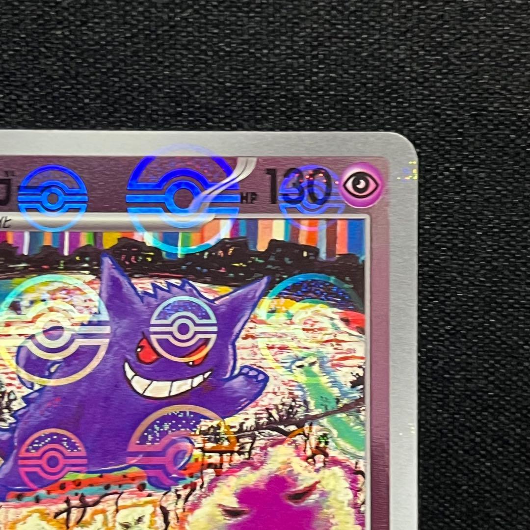 ド*ん様 ポケモンカード ゲンガー モンスターボールミラー2枚セット
