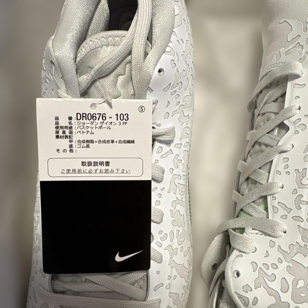 【新品未使用】Nike ZION 3バスケットシューズ DR0676-103