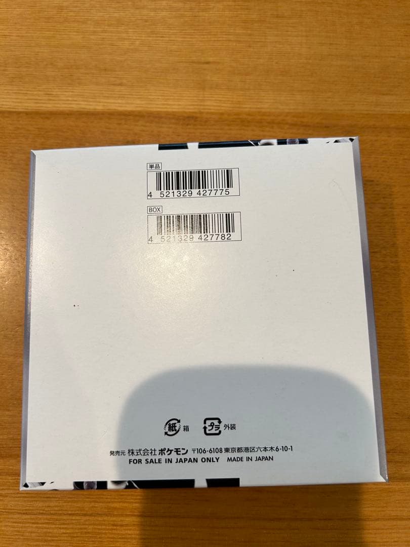 ポケモンカード ホワイトフレア BOX