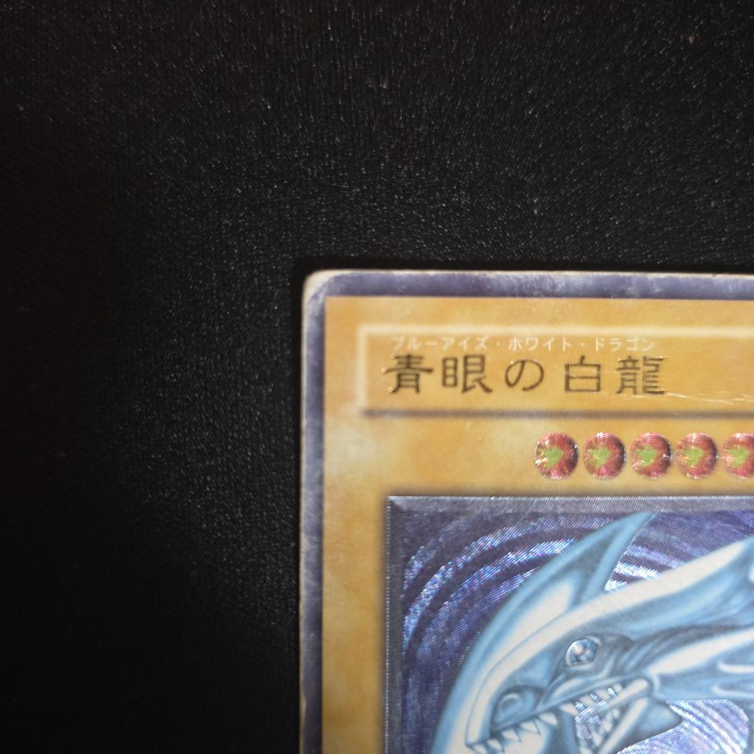 ゲ*境様 ブルーアイズホワイトドラゴン　レリーフ　歴戦個体