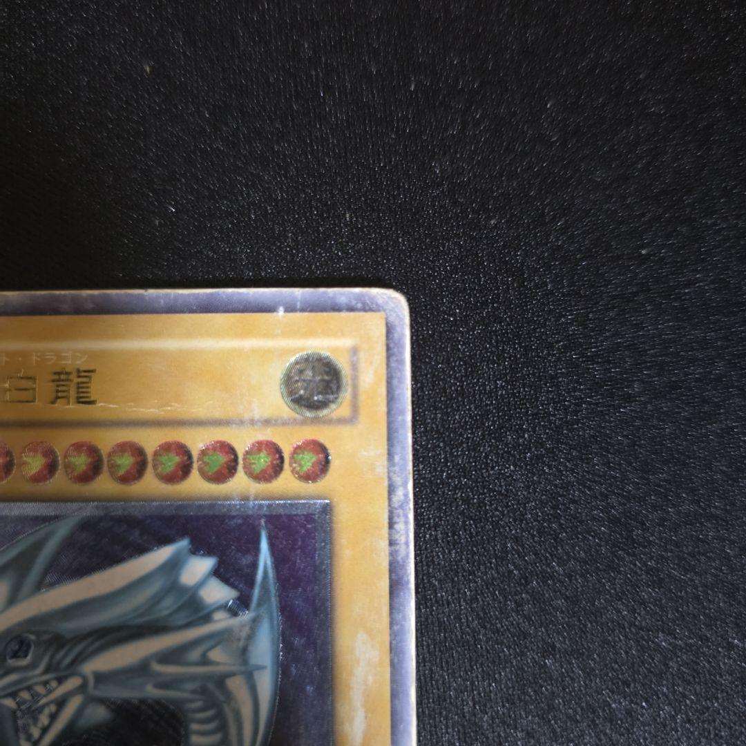 ゲ*境様 ブルーアイズホワイトドラゴン　レリーフ　歴戦個体