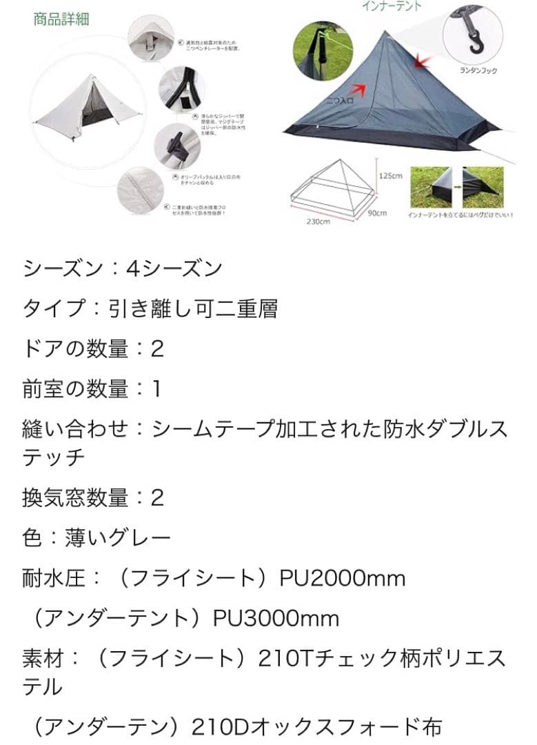 Eletorot テント ワンポールテント 1~2人用 キャンプテント