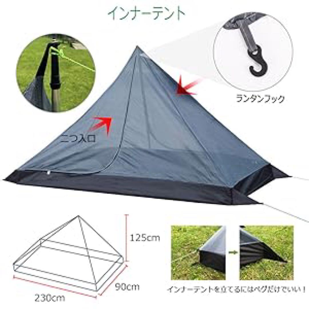 Eletorot テント ワンポールテント 1~2人用 キャンプテント