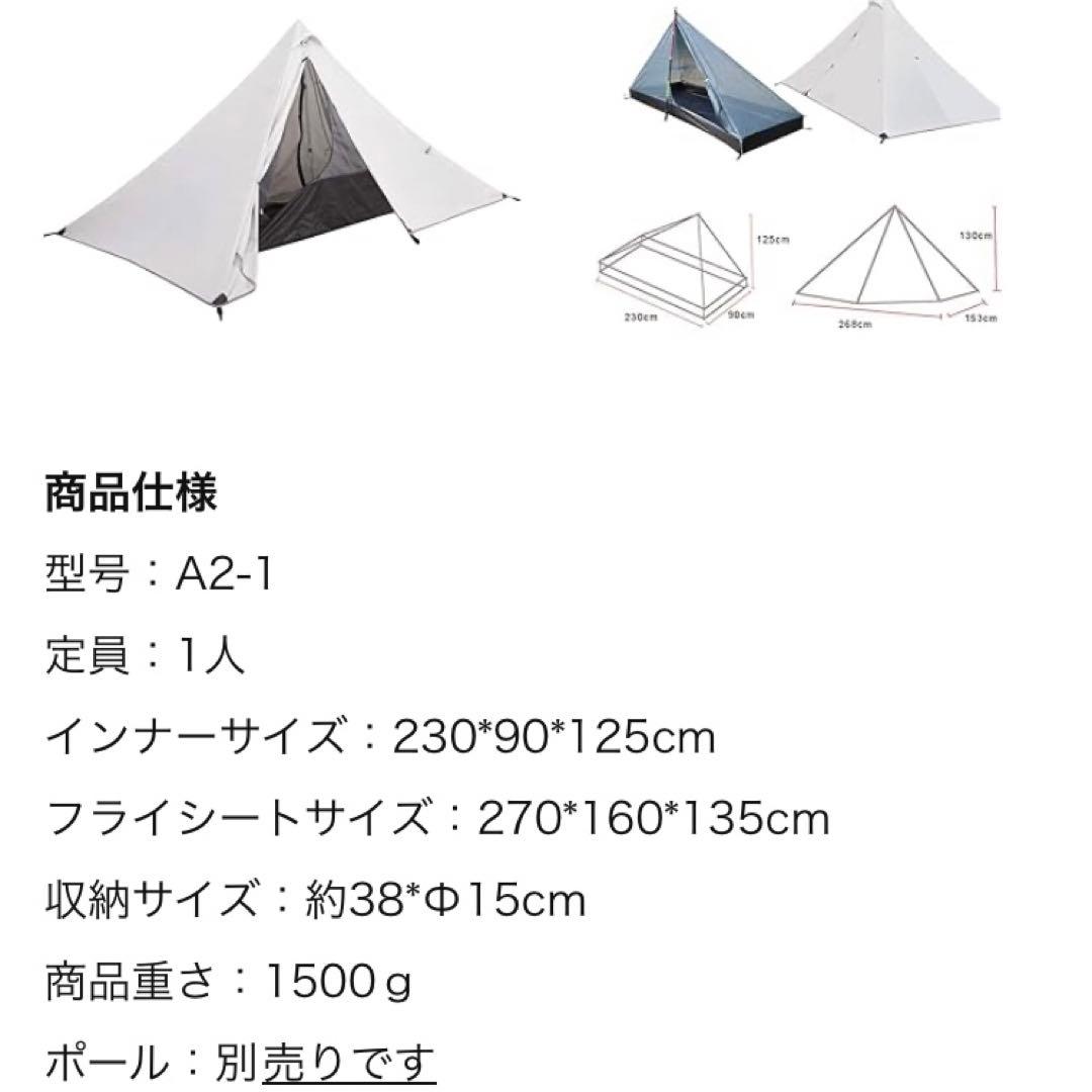 Eletorot テント ワンポールテント 1~2人用 キャンプテント