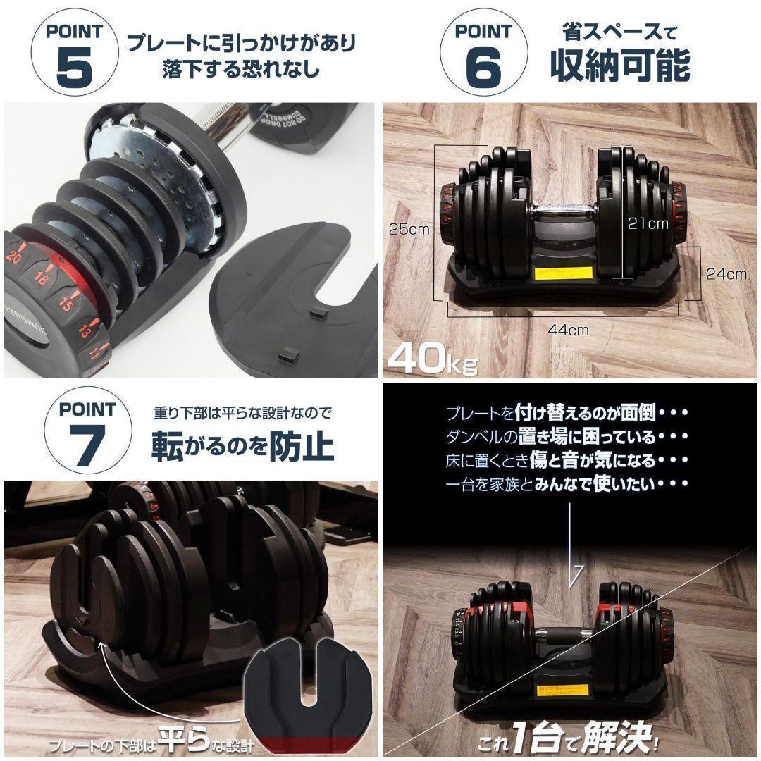 ダンベル 可変式 40kg 1個 アジャスタブルダンベル レッド 2596