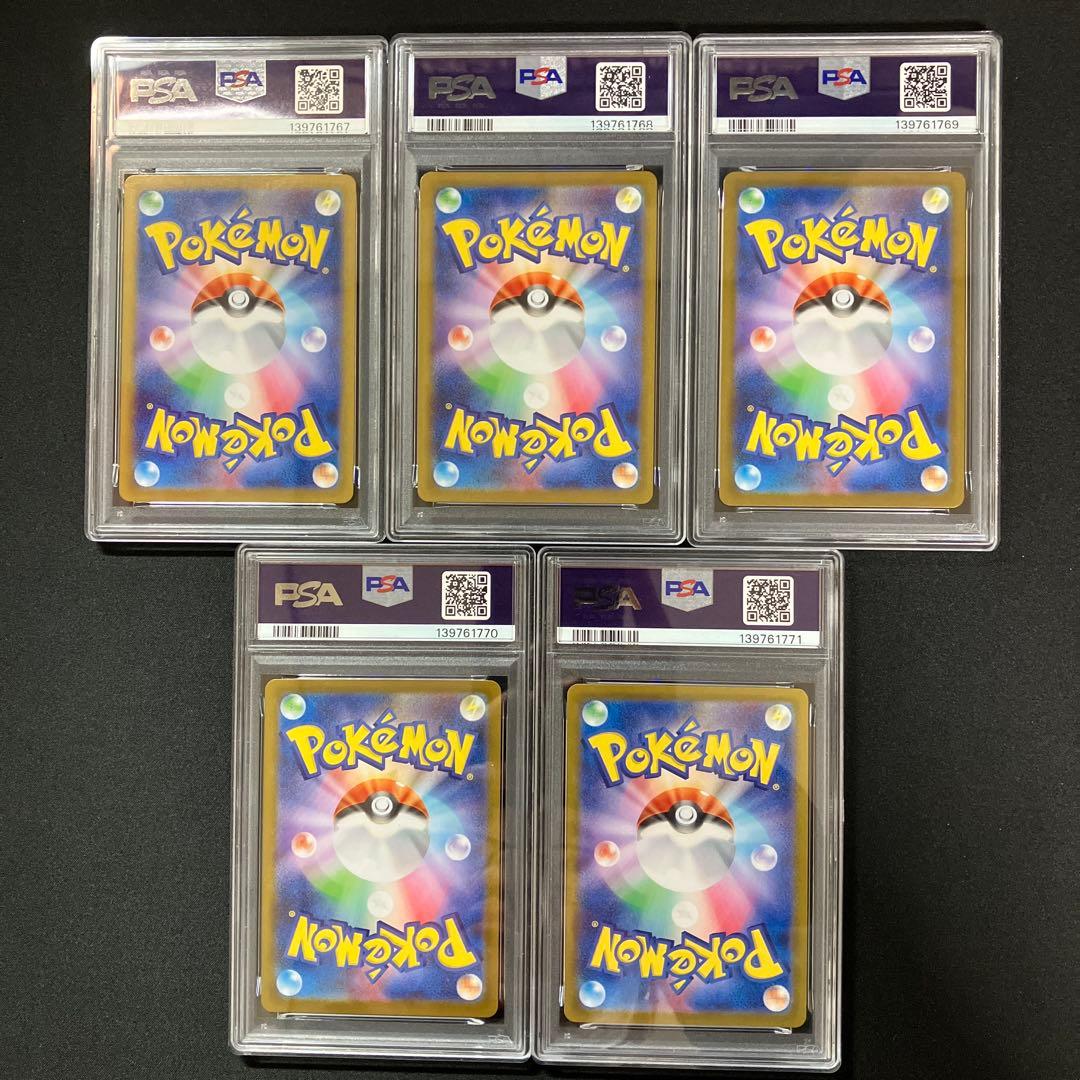 【PSA連番】ロケット団のポケモンSR 5枚セット
