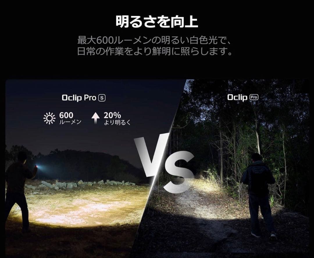 オーライト olight Oclip Pro S UV & RGB ブラック