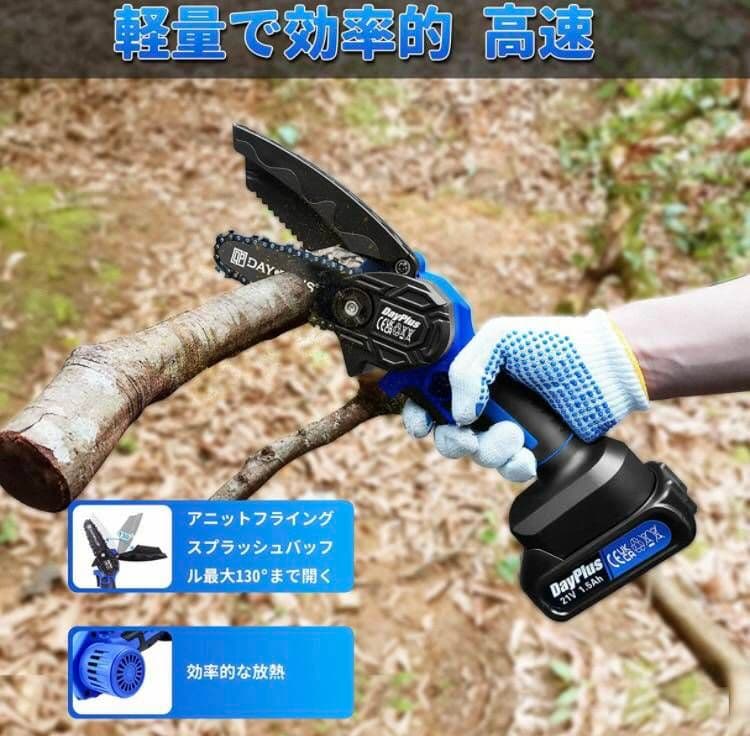 電動 チェーンソー のこぎり セット 充電式 コードレス バッテリー 2個