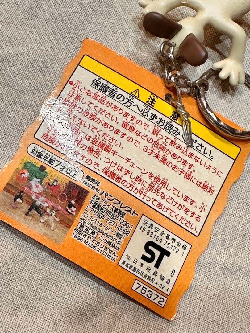 ウォレスとグルミット　レトロ　キーホルダー　フィギュア　バンプレスト　1989
