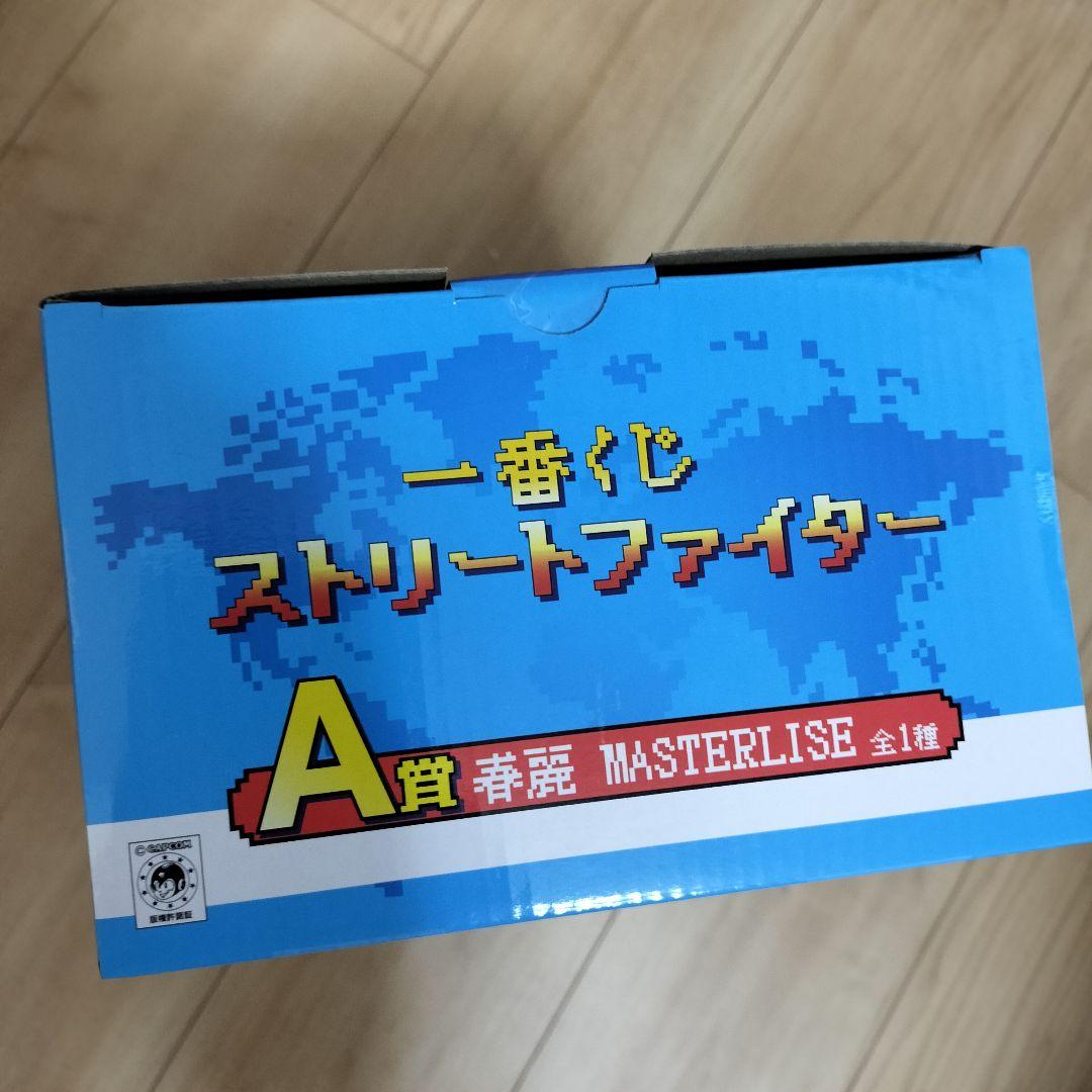 一番くじ　ストリートファイター　A賞春麗フィギュア他