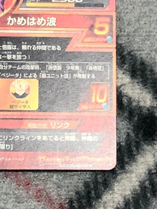 スーパードラゴンボールヒーローズ 孫悟飯：少年期 H1-35