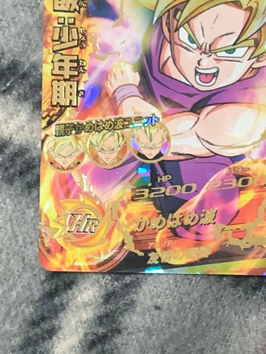 スーパードラゴンボールヒーローズ 孫悟飯：少年期 H1-35
