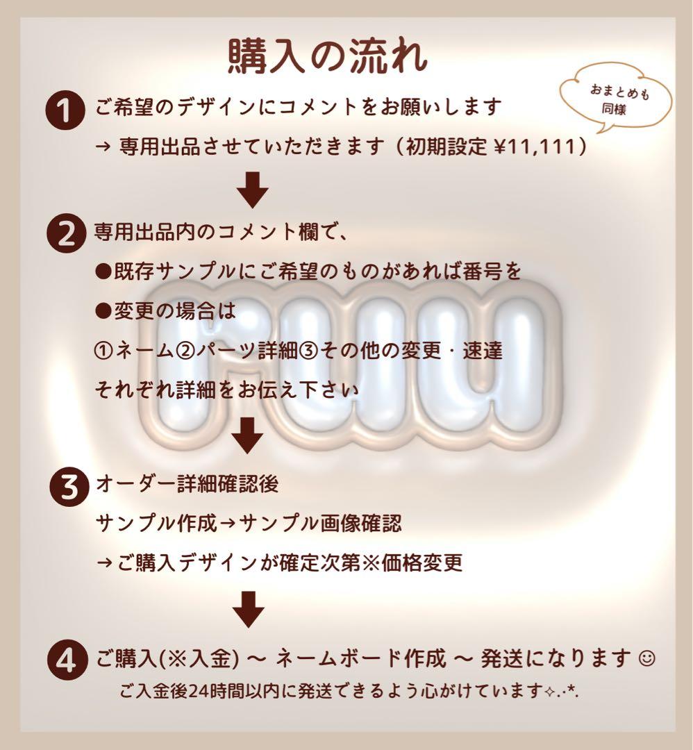 たぴ様　ぷっくりネームボード　ネームボード　ネムボ
