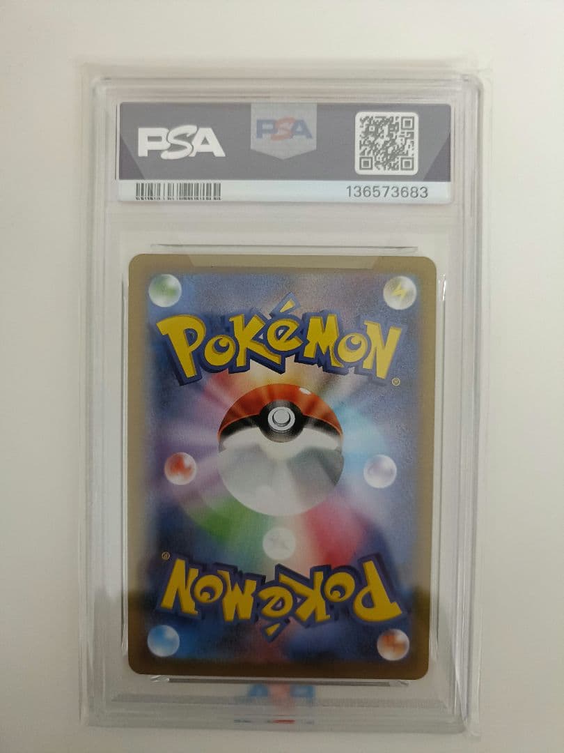 PSA10 ピカチュウ　272　プロモ　 おとどけギフト　 ポケモンカード