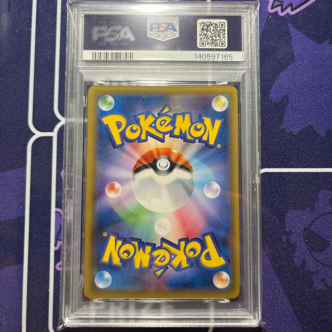 【PSA10】ギャラドスGX SR SM4A 051/050 超次元の暴獣