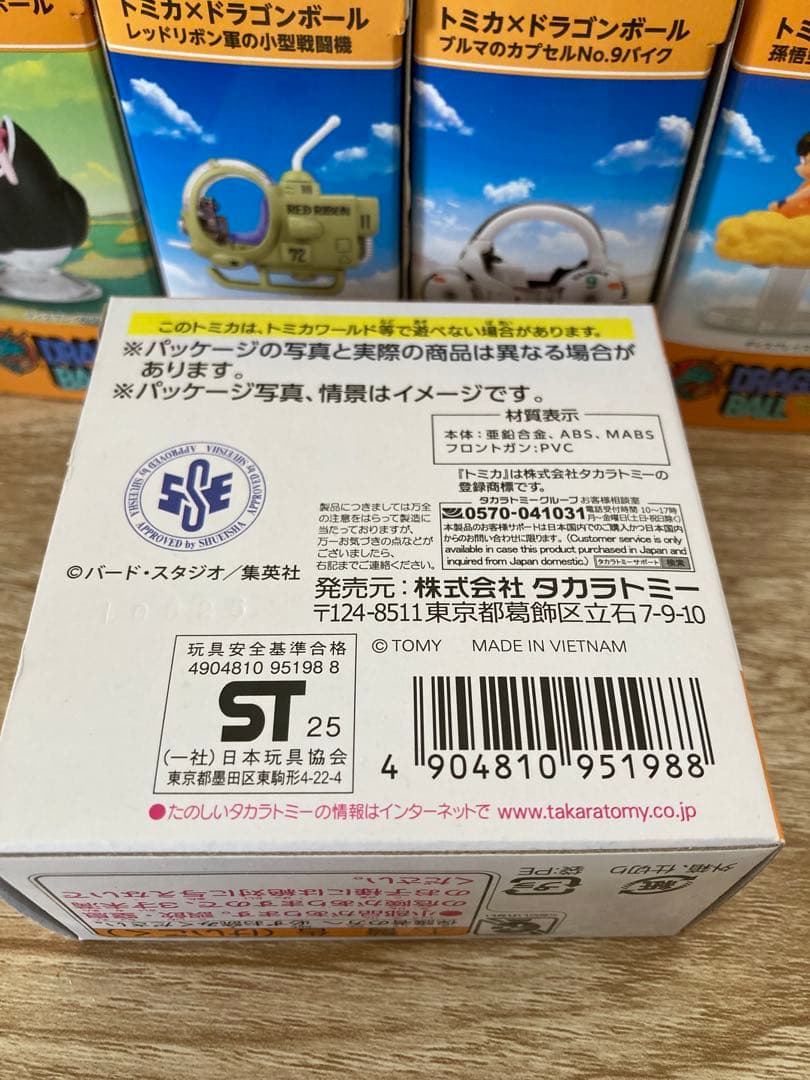 トミカ ドラゴンボール ミニカーセット 6個