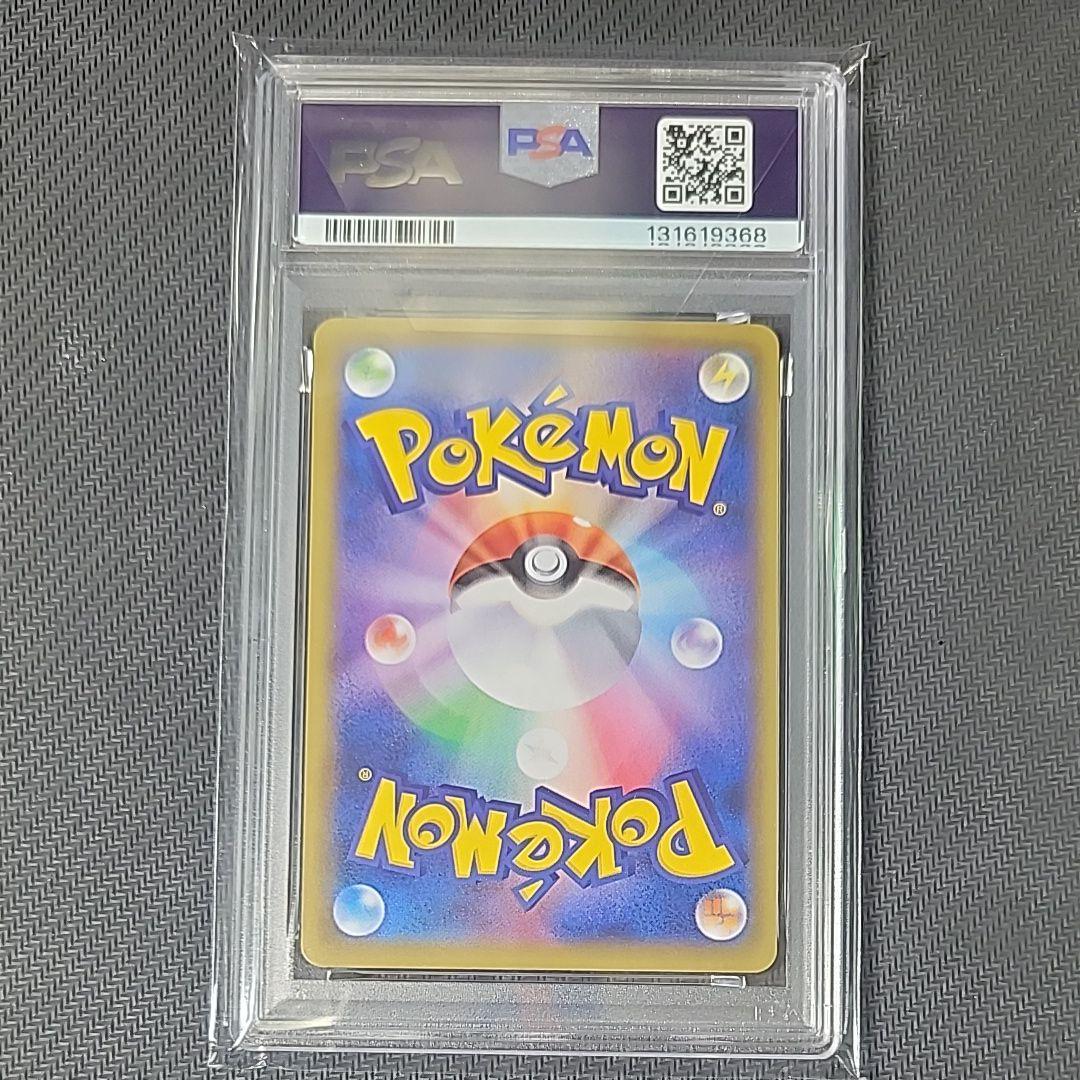 PSA10 ピカチュウ 20th 20周年　旧裏復刻　1st CP6