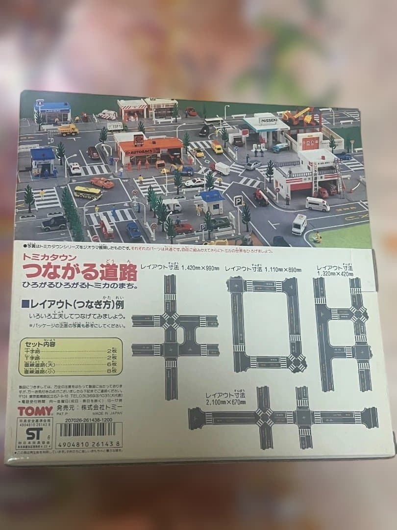値下げ中　トミカ つながる道路　当時