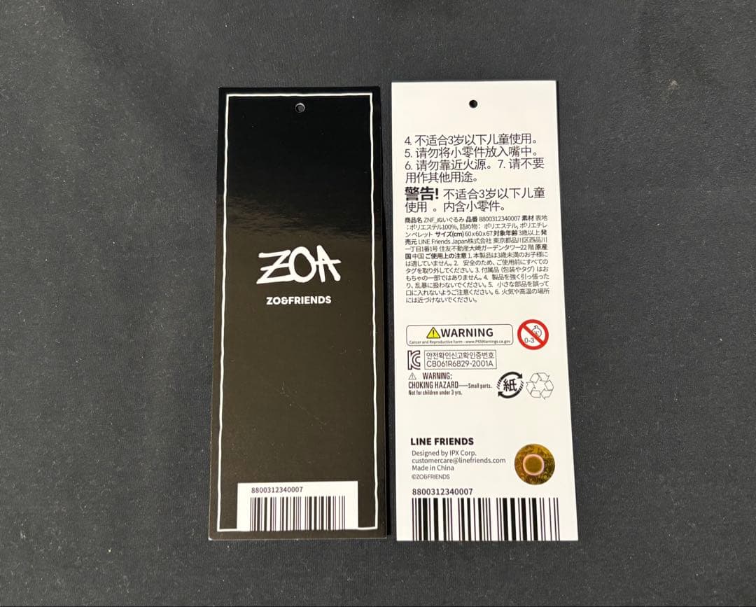 ZO&FRIENDS ZOA BIG ぬいぐるみ G-DRAGON