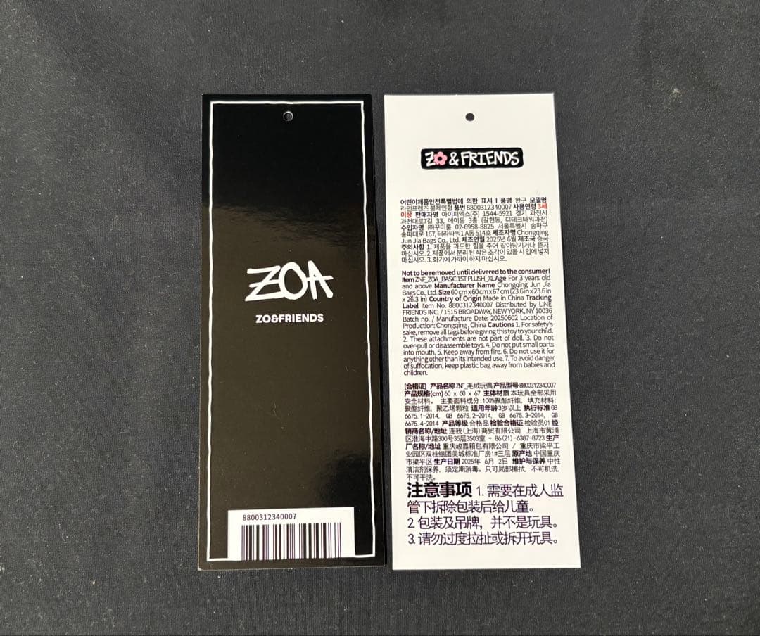 ZO&FRIENDS ZOA BIG ぬいぐるみ G-DRAGON