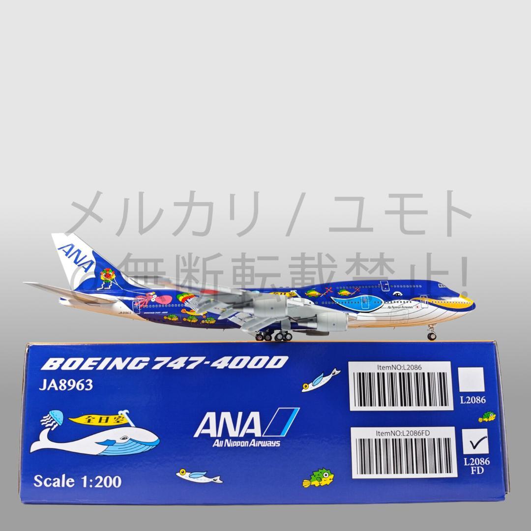 SQ Wings 1:200 全日空 ANA JA8963 B747-400D