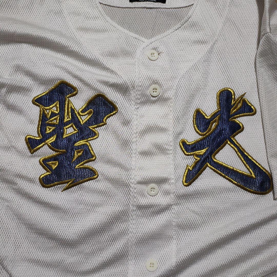 聖光学院　野球部ユニフォームXOサイズ