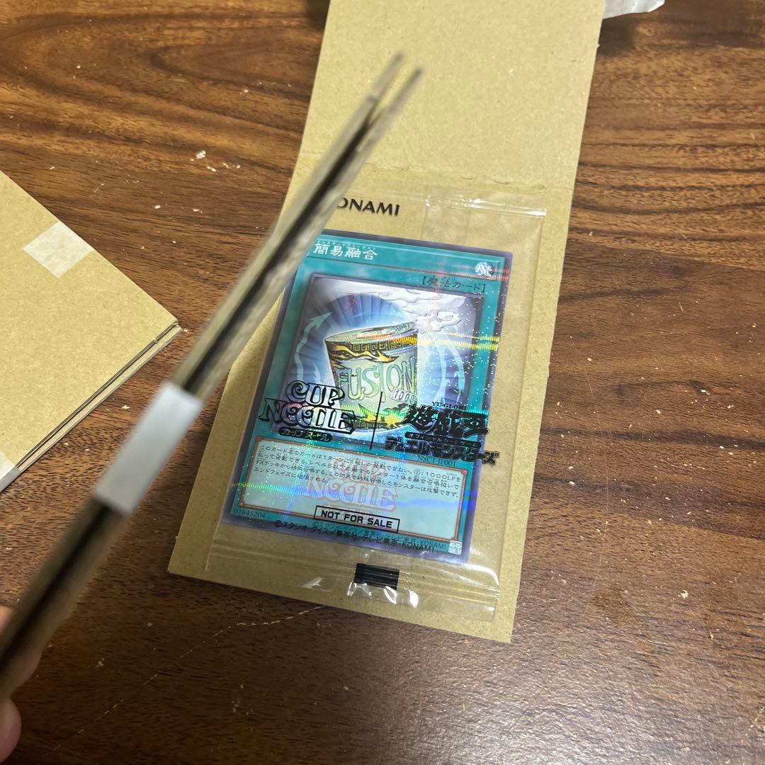 簡易融合3枚セット　遊戯王 カップヌードル コラボ
