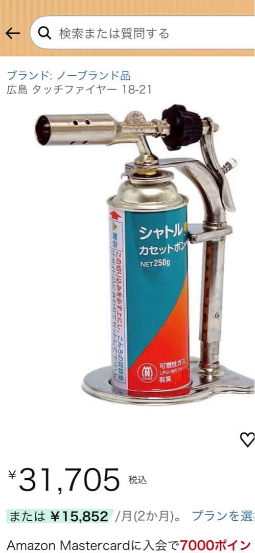 キ*★様 タッチファイアー　業務用バーナー　検索ライスターパーキリコーナーカッタ