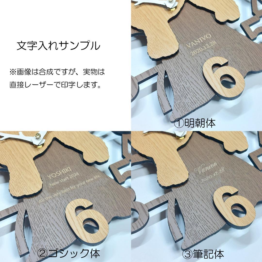 名入れ・文字入れ　木とワンちゃん　デザイン壁掛け静音時計　トイプードル　ベージュ