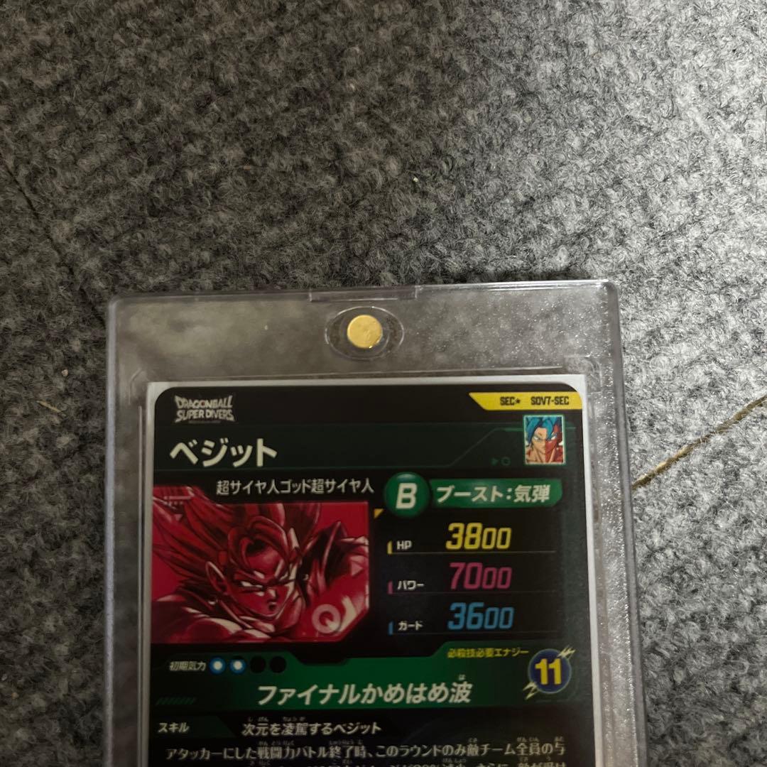 ドラゴンボールスーパーダイバーズ　ベジット パラレル