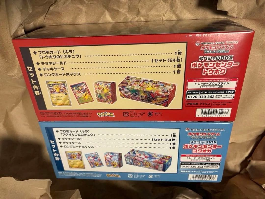 セール！！ ポケモンセンター トウホクbox&フクオカbox
