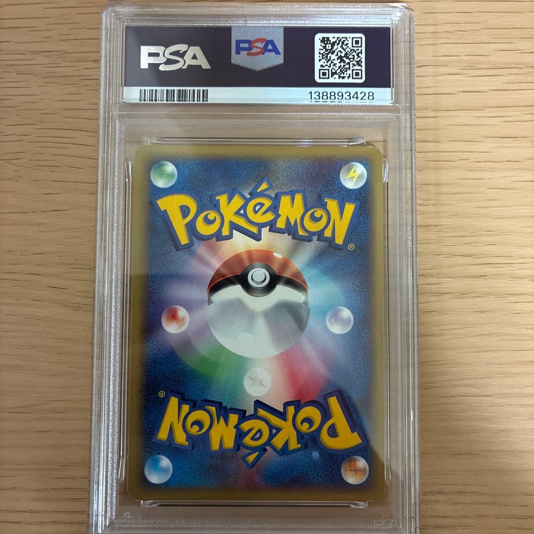 リザードン ポケモンカード 103/128 1ED カードe キラ　psa4